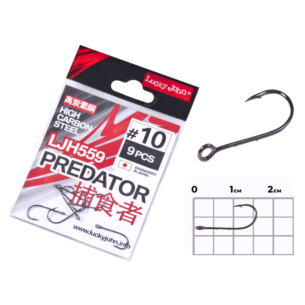 Āķi Lucky John PREDATOR LJH559