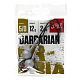 Džiggalvas Lucky John BARBARIAN #5/0 2gab.