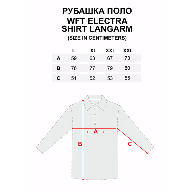 Krekls WFT ELECTRA SHIRT
