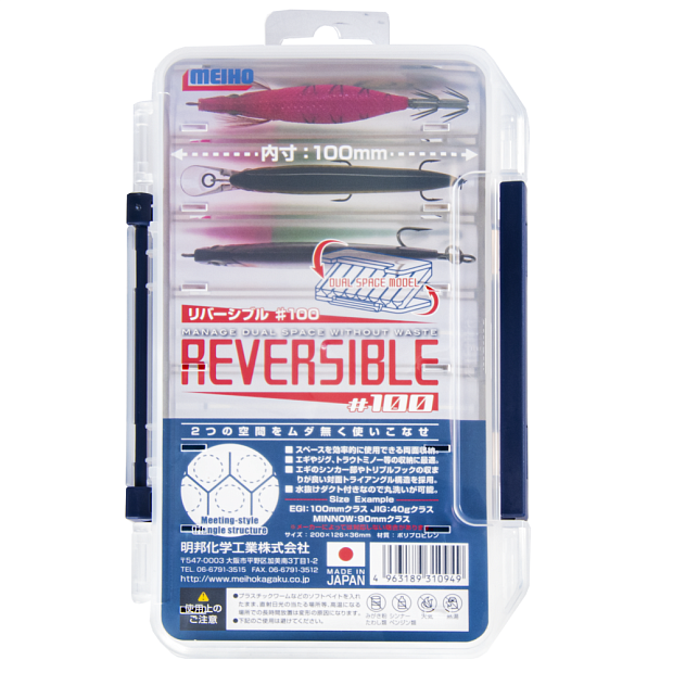 Kaste Meiho REVERSIBLE 100