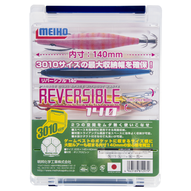 Kaste Meiho REVERSIBLE 140