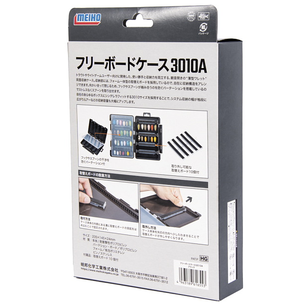Kaste Meiho FREE BOARD CASE 3010A