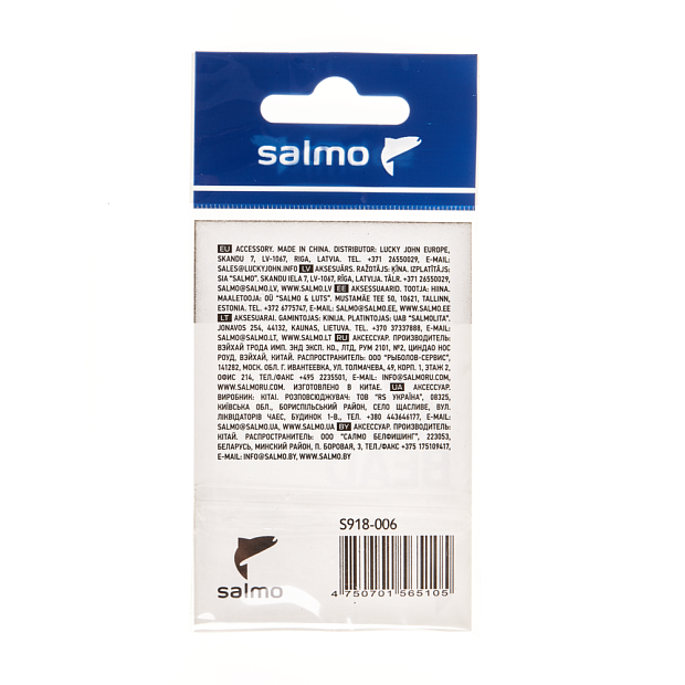 Griezulis ar pērlīti Salmo SWIVEL WITH BEED